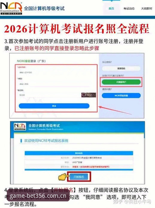 bet356体育官网2026新版本体验：5个突破性功能与下载安装全指南